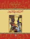 Encyclopedia of Fine Arts - (1) Ancient Egyptian Art