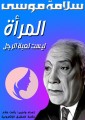 Fayd al-Khatir (Part One)