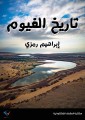 History of Fayoum