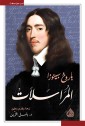 Correspondence - Baruch Spinoza