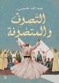 Sufism and Sufis