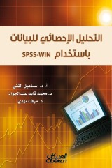 Statistical analysis of data using SPSS-WIN