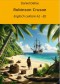 Robinson Crusoe: Englisch Lektüre A2 - B2