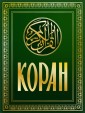 Koran