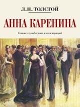 Anna Karenina