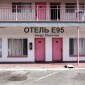 Hotel "E95"