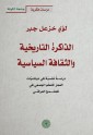 Historical memory and political culture - a psychological study into the dynamics of collective learned helplessness in Iraqi society