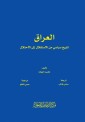 Iraq's political history from independence to occupation