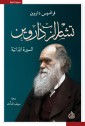 Charles Darwin Biography