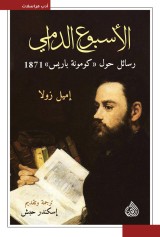 Bloody Week Letters on the Paris Commune of 1871