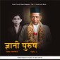 Gnani Purush Dada Bhagwan - Part-1 - Hindi Audio Book