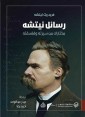 Nietzsche messages