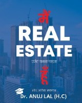 Mai real estate agent Banna chahta hu