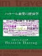 ハラール産業の経済学