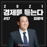 #07 언택트 뉴노멀