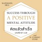 SUCCESS THROUGH A POSITIVE MENTAL ATTITUDE คิดแล้วสำเร็จ