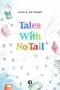 Tales With No Tail