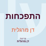 התפכחות