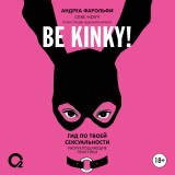 Be kinky! Gid po tvoey seksual'nosti. Raskreposhchayushchie praktiki