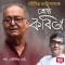 Soumitra Chatterjee - Shreshtho Kobita