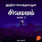 Sivamayam - 2