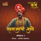 Swarajyachi Bhushane - Baji Pasalkar