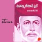 Mahatma Jyotirao Phule- మహాత్మా జ్యోతిరావు ఫూలే