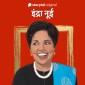 Indra Nooyi