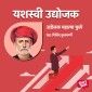 Udyojak Mahatma Phule