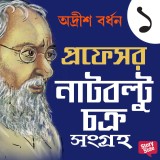 Professor Natboltuchakra Sangraha 1