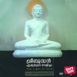 Sreebudhan - Asiayude Velicham