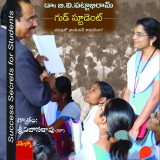 Good Student (గుడ్ స్టూడెంట్)