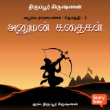 Apoorva Ramayanam Vol. 3