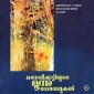 Madhavikkuttiyude 3 Novelukal