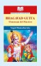 Bhagavad Guita. El mensaje del Maestro