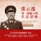 Zhang Yunyi: The Premier Steady General with Military Strategies and Tactics