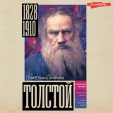 Tolstoy