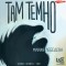 Tam temno