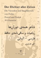 Der Dichter aller Zeiten. Die Vierzeiler und Saaghinameh von Hafes in Persisch und Deutsch