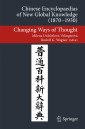 Chinese Encyclopaedias of New Global Knowledge (1870-1930)