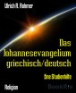 Das Johannesevangelium griechisch/deutsch