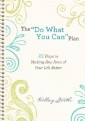 "Do What You Can" Plan (Ebook Shorts)