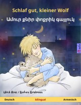 Schlaf gut, kleiner Wolf - Ամուր քնիր փոքրիկ գայլուկ (Deutsch - Armenisch)
