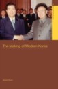 Making of Modern Korea