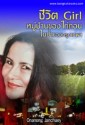 Village Girl's Life of redemption in the jungle of Bangkok