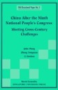 China After The Ninth National People's Congress: Meeting Cross-century Challenges