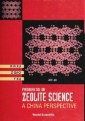Progress In Zeolites Science: A China Perspective