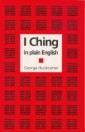 I Ching in plain English