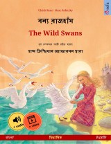 বন্য রাজহাঁস - The Wild Swans (বাংলা - ইংরেজি)